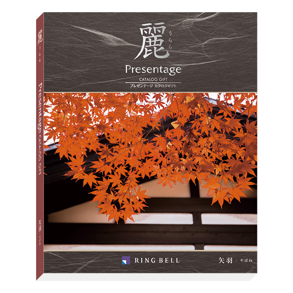 �J�^���O�M�t�g �� ��H / ��΂�